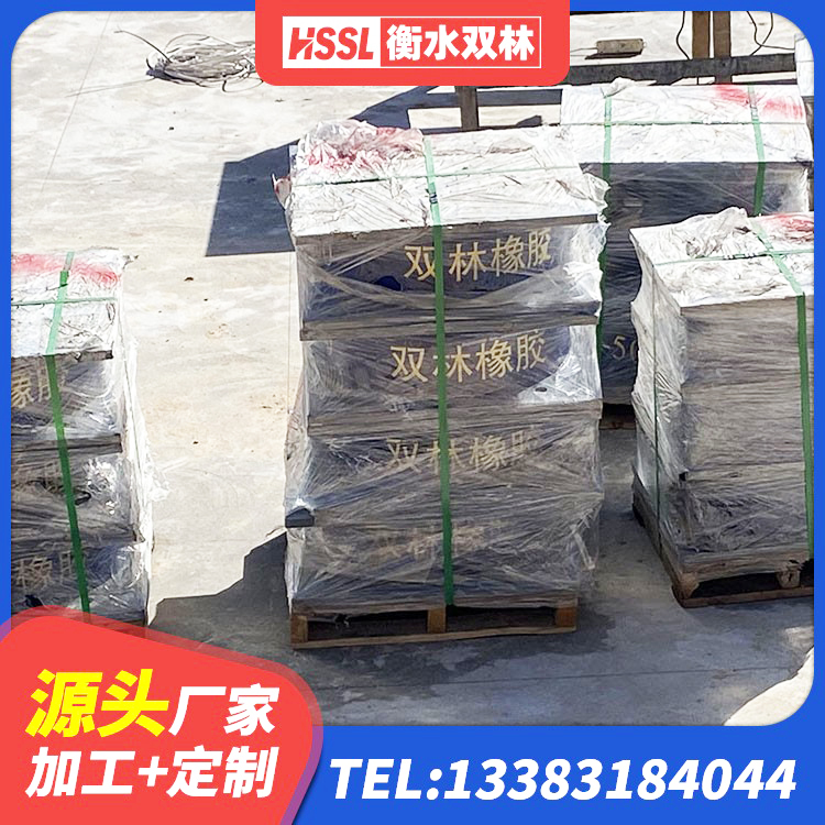 社旗县建筑用隔震支座 社旗县圆形高阻尼隔震橡胶支座多少钱 社旗县HDR500橡胶隔震支座 社旗县建筑工程中的隔震支座 - 第4张
