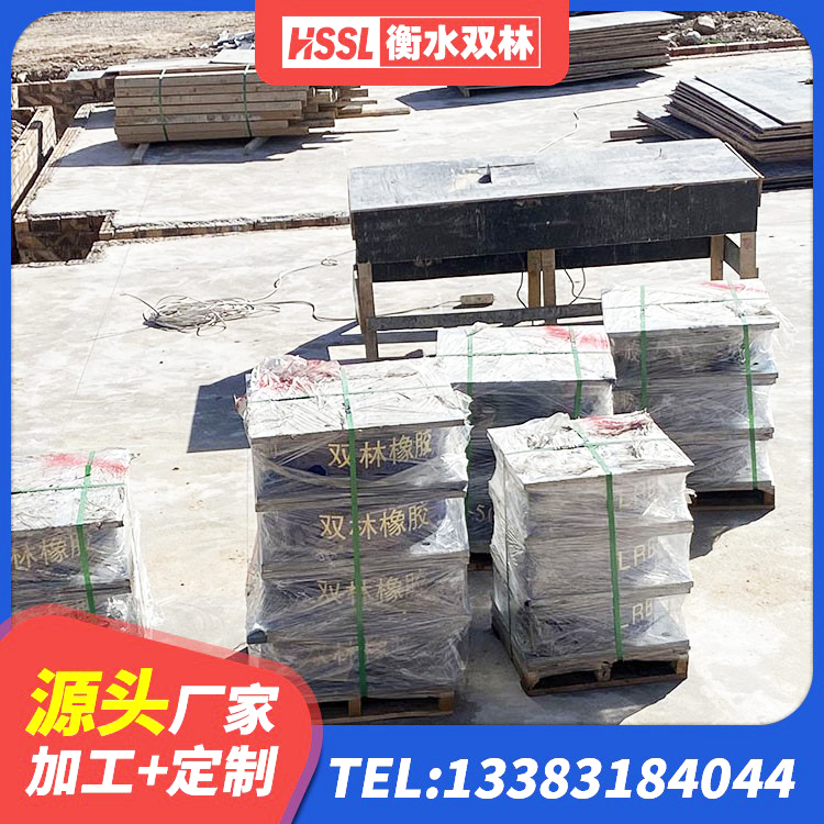 社旗县建筑用隔震支座 社旗县圆形高阻尼隔震橡胶支座多少钱 社旗县HDR500橡胶隔震支座 社旗县建筑工程中的隔震支座 - 第1张