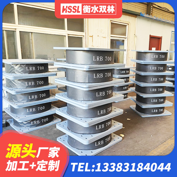 社旗县建筑铅芯橡胶隔震支座厂家 社旗县减震隔震橡胶支座厂家电话 社旗县建筑隔震支座1型生产厂家 社旗县建筑铅芯型橡胶隔震支座生产厂家 - 第1张