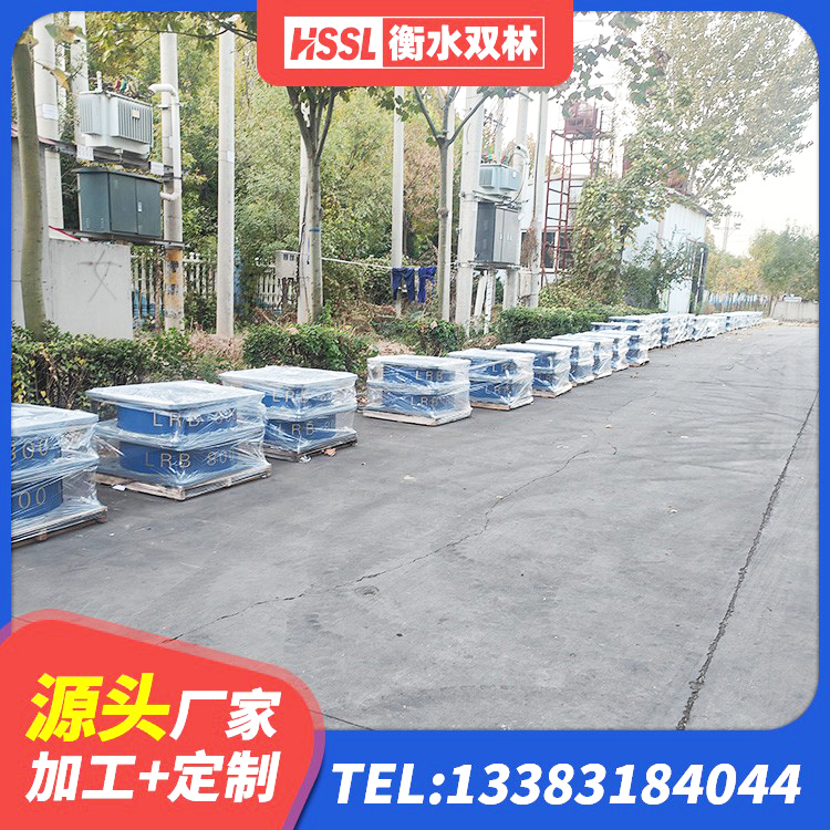 社旗县建筑水平力分散力型橡胶隔震支座LNR源头工厂 社旗县建筑橡胶隔震支座加工生产厂家 社旗县建筑工程用隔震支座厂家电话 社旗县隔震支座LRB厂家电话 - 第8张